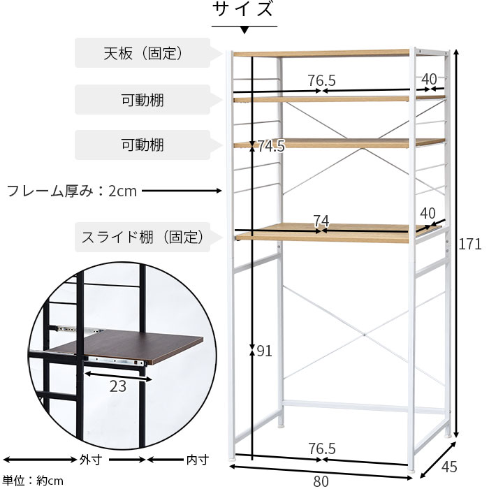 スチールゴミ箱上ラック デューイ 幅80cmタイプ 【00-322】｜激安アウトレット家具通販ワイエムワールド