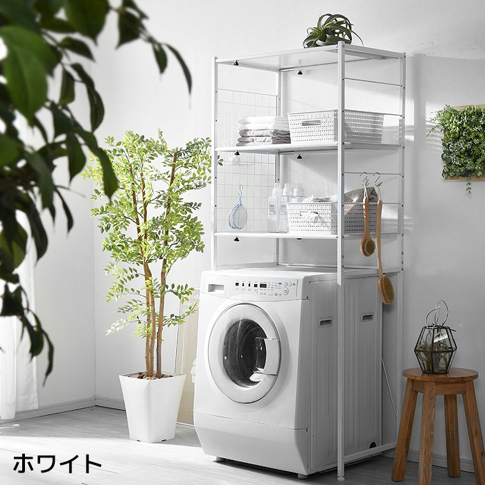 幅伸縮 洗濯機ラック ナルー 【00-394】｜激安アウトレット家具通販