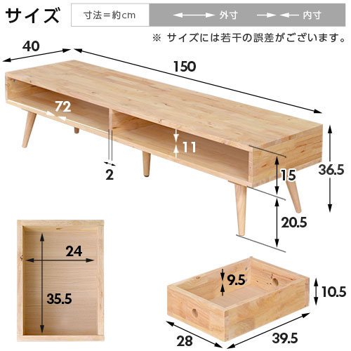 テレビボード 天然木 150cm 【19-032】｜激安アウトレット家具通販