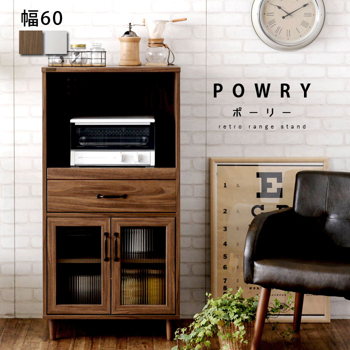 SALE／62%OFF】 POWRY レンジ台 60cm幅 ポーリー お客様組立商品