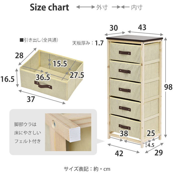 収納ハンプチェスト 5段｜激安アウトレット家具通販