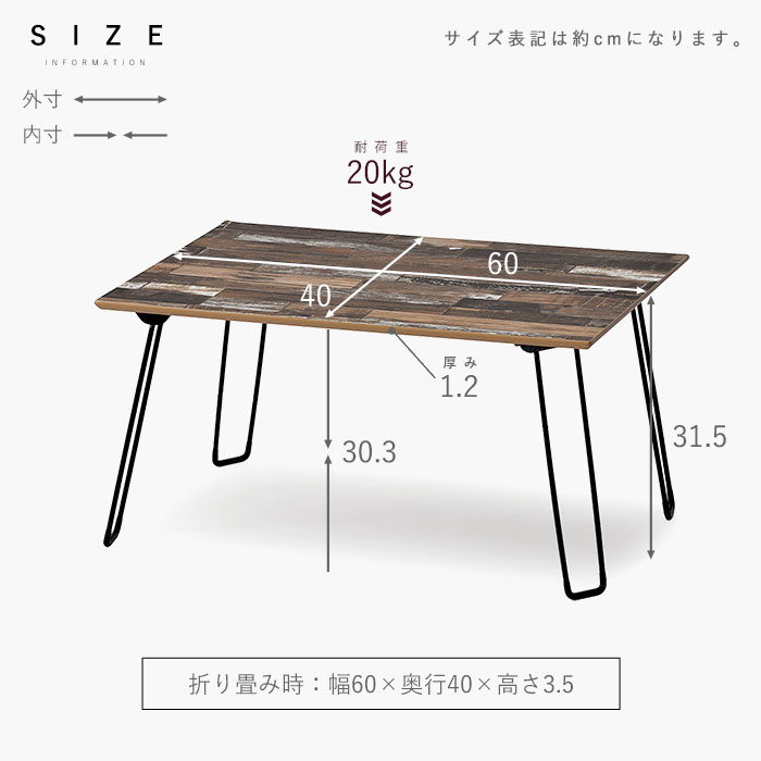 WEB限定 新品 本土送料無料 スクラップウッドテーブル 60 幅折りたたみ 机