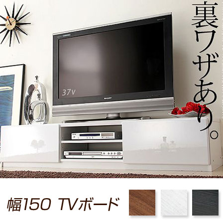 テレビ台 テレビラック ローボード テレビボード 幅150cm｜激安