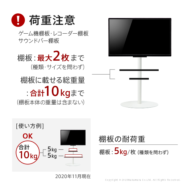 インテリアテレビスタンドanataIROラージタイプ対応 ゲーム機棚板 【43