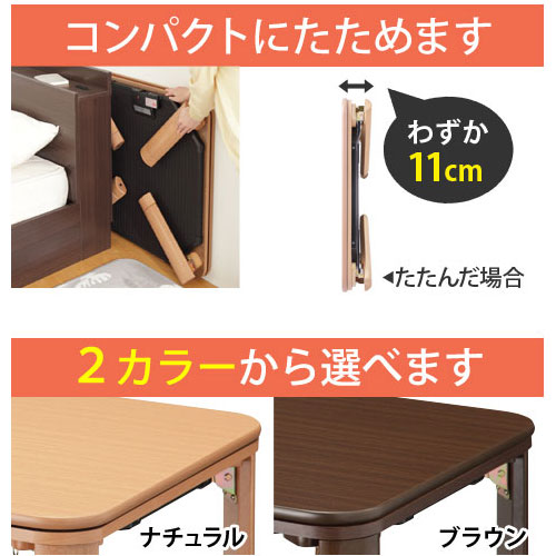 木製フラットヒーター折れ脚こたつ 60x60cm【43-112】｜激安