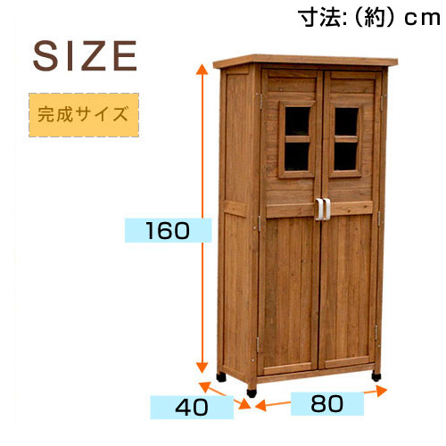 ベランダ 収納 物置 高さ160cm 【46-031】｜激安アウトレット家具通販