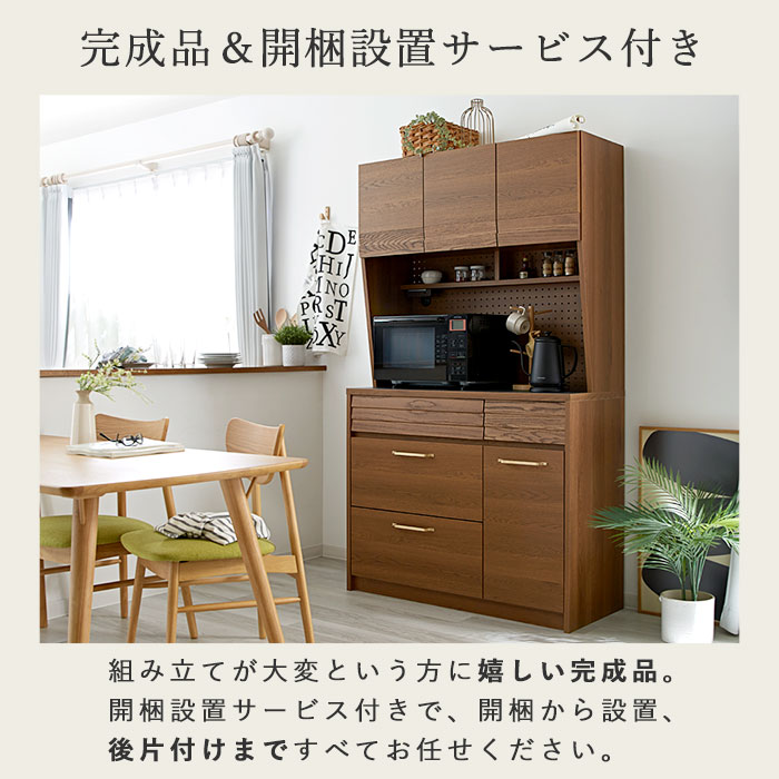 日本製 食器棚 キッチンボード 完成品 105cm リガラ 【62-100085】｜激安アウトレット家具通販ワイエムワールド