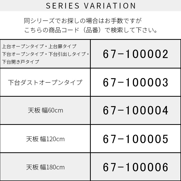 国産 ユニット キッチン収納 カフェ 幅60cmタイプ 【67-100002】｜激安アウトレット家具通販ワイエムワールド