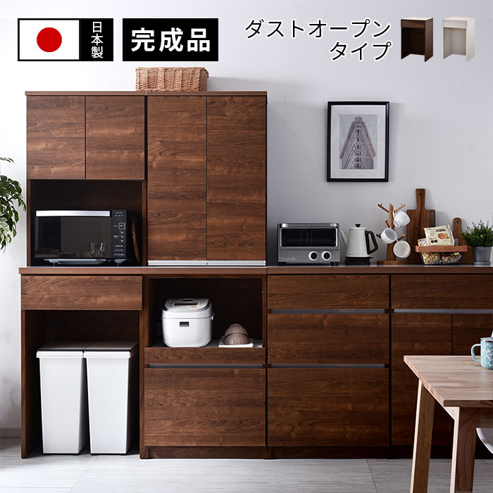 国産 ユニット キッチン収納 カフェ 幅60cmタイプ 下台 ダストOP 【67