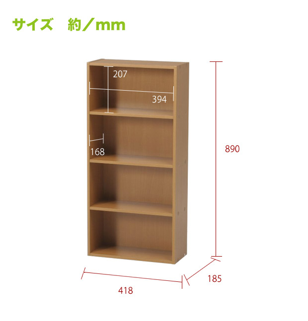 カラーボックス 4段 幅42cm 4個セット 本棚 書棚 収納｜激安